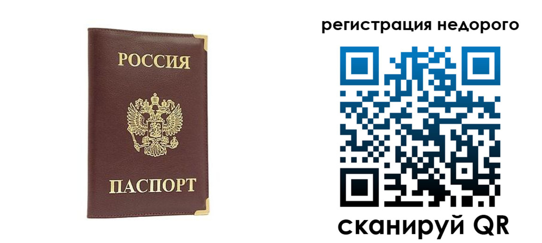 прописка регистрация в Лысьве