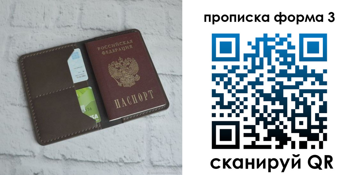 миграционный учет в Лысьве